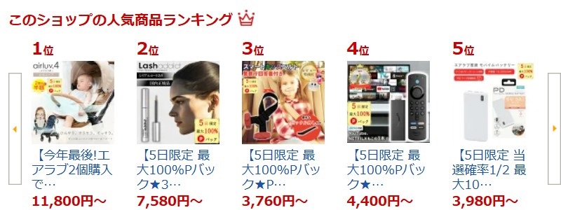 airluv エアラブ4 ベビーカー シートファン 暑さ対策
情報サイト